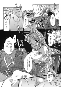 Page 99 of Hakonde Nyanko! - preview thumbnail