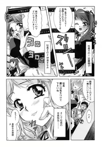 Page 10 of Hakonde Nyanko! - preview thumbnail