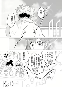 Page 3 of ichatsuku tora kugi ga mitai tsumeawase setto - preview thumbnail