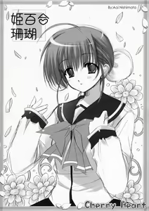 Page 3 of Cherry Heart - preview thumbnail
