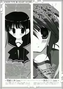 Page 40 of Cherry Heart - preview thumbnail