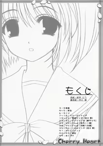 Page 5 of Cherry Heart - preview thumbnail