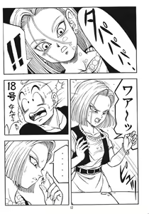 Page 11 of DragonBall H Maki San - preview thumbnail