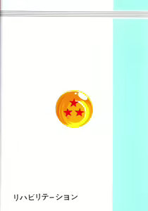Page 38 of DragonBall H Maki San - preview thumbnail