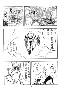 Page 7 of DragonBall H Maki San - preview thumbnail