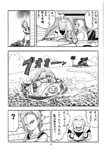 Page 8 of DragonBall H Maki San - preview thumbnail