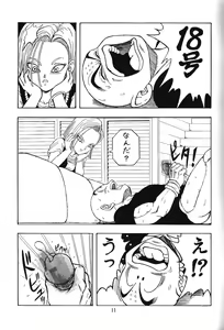 Page 10 of DragonBall H Maki San - preview thumbnail