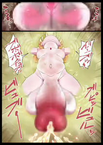 Page 4 of Chou Mahou Shoujo Kaizou Mashiro 2 - preview thumbnail
