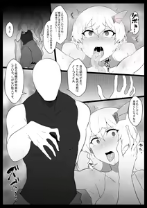 Page 5 of Chou Mahou Shoujo Kaizou Mashiro 2 - preview thumbnail
