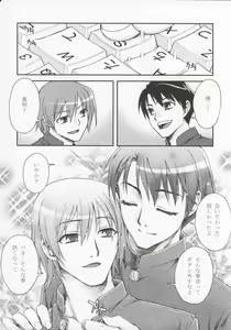 Page 3 of Bungei shoujo Literature girl - preview thumbnail