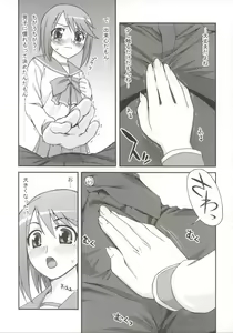 Page 8 of Bungei shoujo Literature girl - preview thumbnail