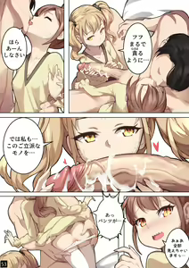 Page 56 of MAIDEN SINGULARITY Chapter 6 - preview thumbnail