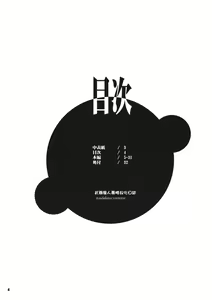 Page 3 of Bukiya Hitozuma Meidoka Nikki - preview thumbnail