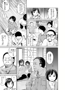 Page 22 of Ane o Utta 2 Shounen M ga Mita Otona no Seibouryoku - preview thumbnail