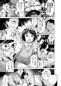 Page 42 of Ane o Utta 2 Shounen M ga Mita Otona no Seibouryoku - preview thumbnail