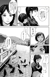 Page 66 of Ane o Utta 2 Shounen M ga Mita Otona no Seibouryoku - preview thumbnail