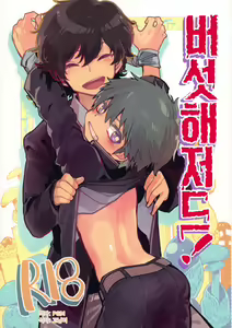 Kinoko Hazard! | 버섯 해저드! - hentai manga cover image
