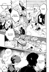 Page 14 of Kinoko Hazard! | 버섯 해저드! - preview thumbnail