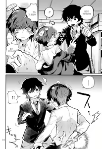 Page 17 of Kinoko Hazard! | 버섯 해저드! - preview thumbnail