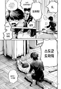 Page 22 of Kinoko Hazard! | 버섯 해저드! - preview thumbnail
