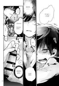 Page 23 of Kinoko Hazard! | 버섯 해저드! - preview thumbnail