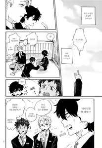 Page 3 of Kinoko Hazard! | 버섯 해저드! - preview thumbnail