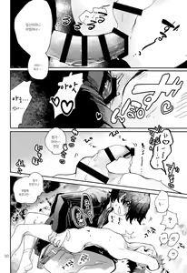 Page 31 of Kinoko Hazard! | 버섯 해저드! - preview thumbnail