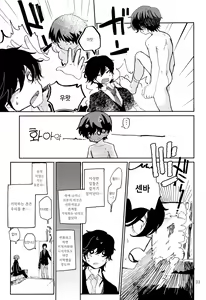 Page 34 of Kinoko Hazard! | 버섯 해저드! - preview thumbnail