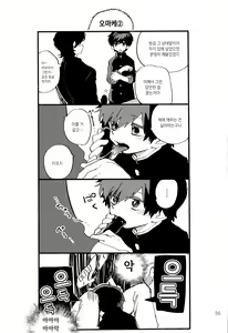 Page 36 of Kinoko Hazard! | 버섯 해저드! - preview thumbnail