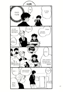 Page 38 of Kinoko Hazard! | 버섯 해저드! - preview thumbnail