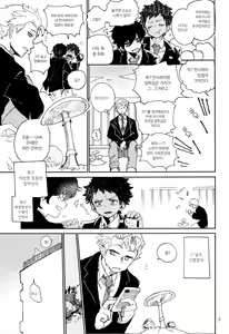 Page 4 of Kinoko Hazard! | 버섯 해저드! - preview thumbnail