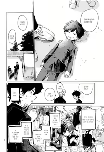Page 7 of Kinoko Hazard! | 버섯 해저드! - preview thumbnail