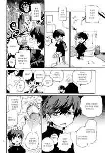 Page 9 of Kinoko Hazard! | 버섯 해저드! - preview thumbnail