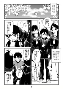 Page 3 of Sundome Sanningumi - preview thumbnail