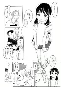 Page 117 of LQ -Little Queen- Vol. 42 - preview thumbnail