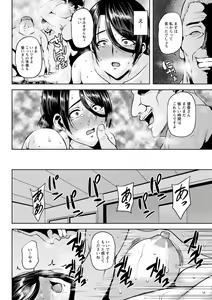 Page 168 of Tsumabiku Yoru ni... - preview thumbnail