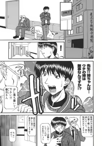Page 117 of Neechan yori Ai wo Komete To Heart - preview thumbnail