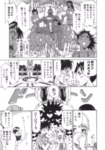 Page 137 of Neechan yori Ai wo Komete To Heart - preview thumbnail