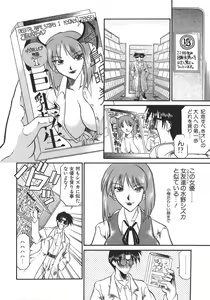 Page 152 of Neechan yori Ai wo Komete To Heart - preview thumbnail
