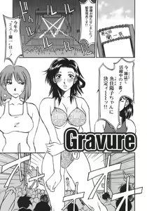 Page 167 of Neechan yori Ai wo Komete To Heart - preview thumbnail