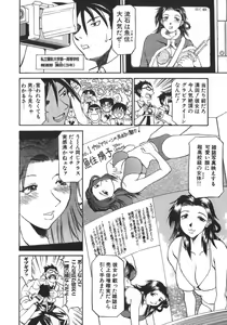 Page 168 of Neechan yori Ai wo Komete To Heart - preview thumbnail