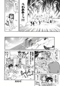 Page 202 of Neechan yori Ai wo Komete To Heart - preview thumbnail