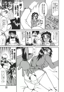 Page 33 of Neechan yori Ai wo Komete To Heart - preview thumbnail