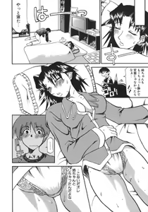 Page 34 of Neechan yori Ai wo Komete To Heart - preview thumbnail