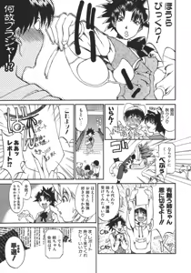 Page 47 of Neechan yori Ai wo Komete To Heart - preview thumbnail