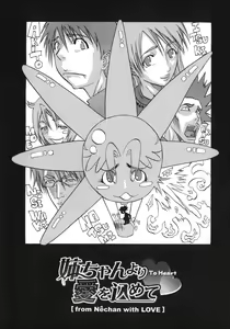 Page 5 of Neechan yori Ai wo Komete To Heart - preview thumbnail