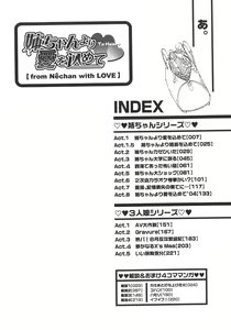 Page 6 of Neechan yori Ai wo Komete To Heart - preview thumbnail