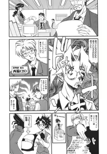 Page 84 of Neechan yori Ai wo Komete To Heart - preview thumbnail