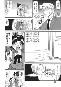 Page 86 of Neechan yori Ai wo Komete To Heart - preview thumbnail