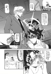 Page 90 of Neechan yori Ai wo Komete To Heart - preview thumbnail